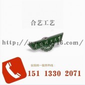華南理工大學徽章、廣州校徽定制、各地?；丈a(chǎn)