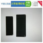 東莞廠家直銷ZD85*37太陽能滴膠板  太陽能電池組件   可定制