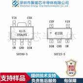 QX4115恒流 高效率 高亮度LED降壓驅動器 30V 1.2A