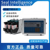 廠家直銷印蟻?全自動噴碼機日期噴碼雞蛋噴碼紙箱噴碼機打碼設(shè)備