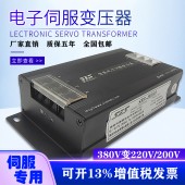 智能三相伺服變壓器 6.5千瓦 S