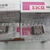 IKO導軌LWL20C1HS2,LWL20C2R220HS2